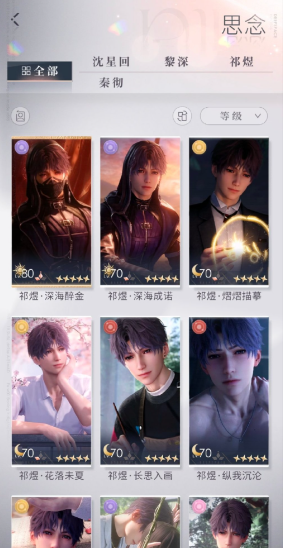 光与夜之恋应该怎么过关
