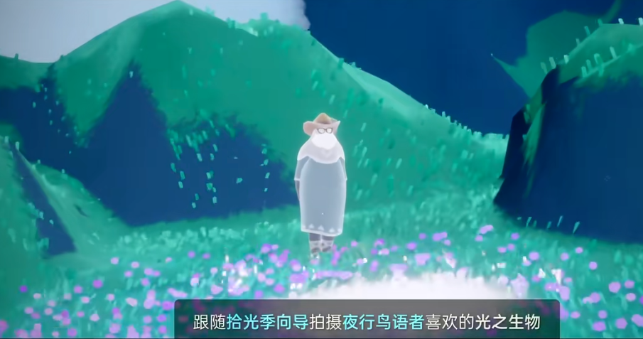 光遇生物之光怎么过