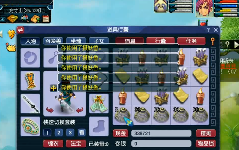 梦幻西游点香为什么还有怪