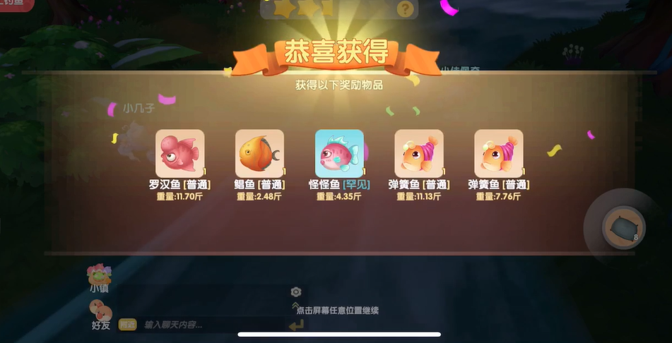 摩尔庄园怎么一下子钓五条鱼