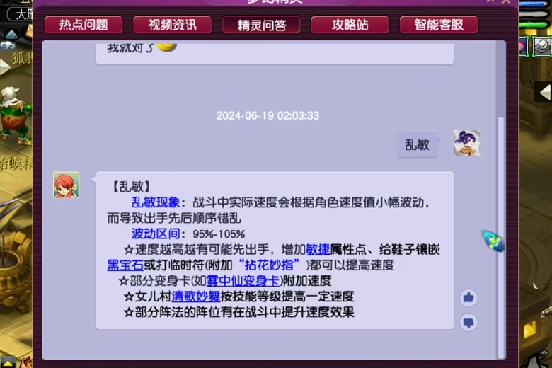 梦幻西游乱敏有什么影响