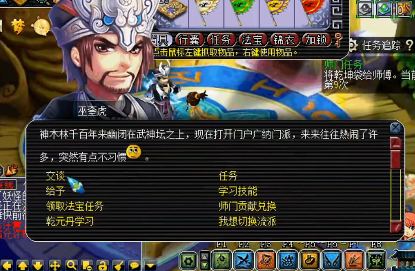 梦幻西游怎么去神木林