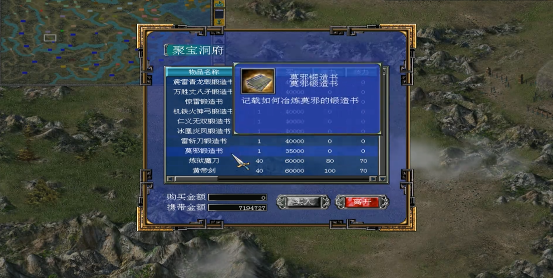 三国群英传7里赤霄在哪里找