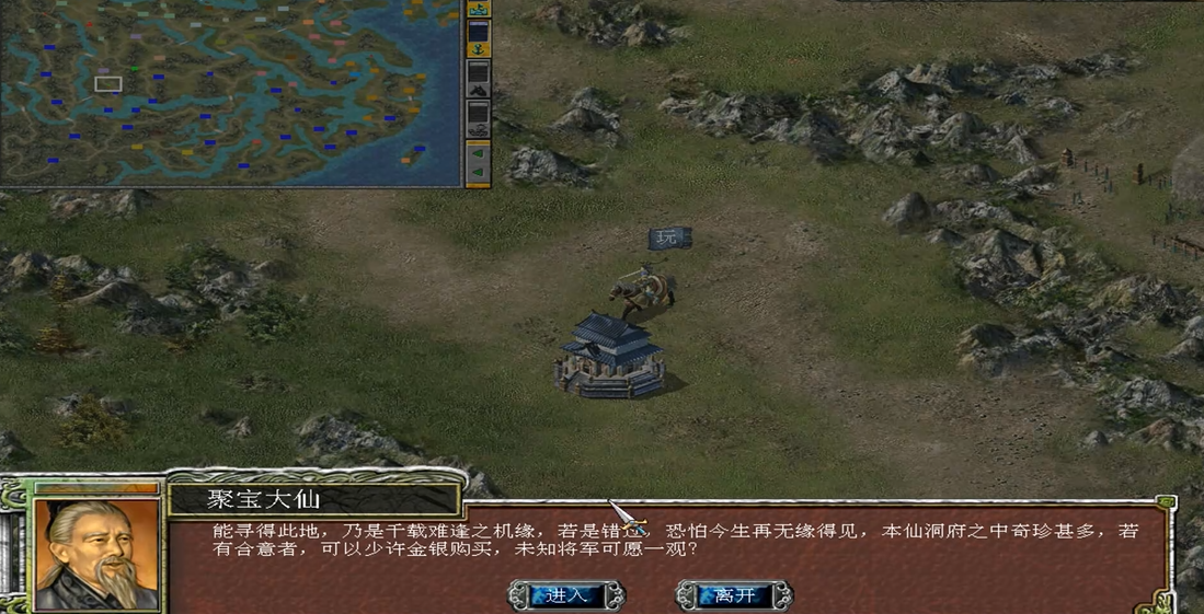 三国群英传7里赤霄在哪里找