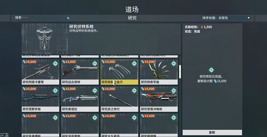 星际战甲氏族商店在哪