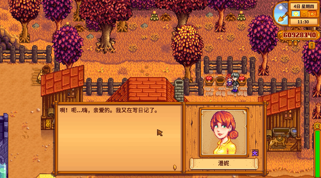星露谷物语怎么让配偶干活