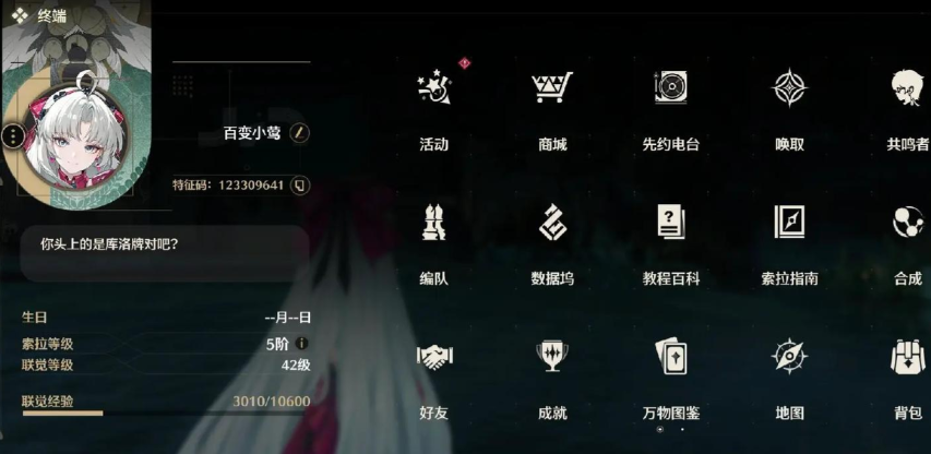 鸣潮飞天螳螂怎么打