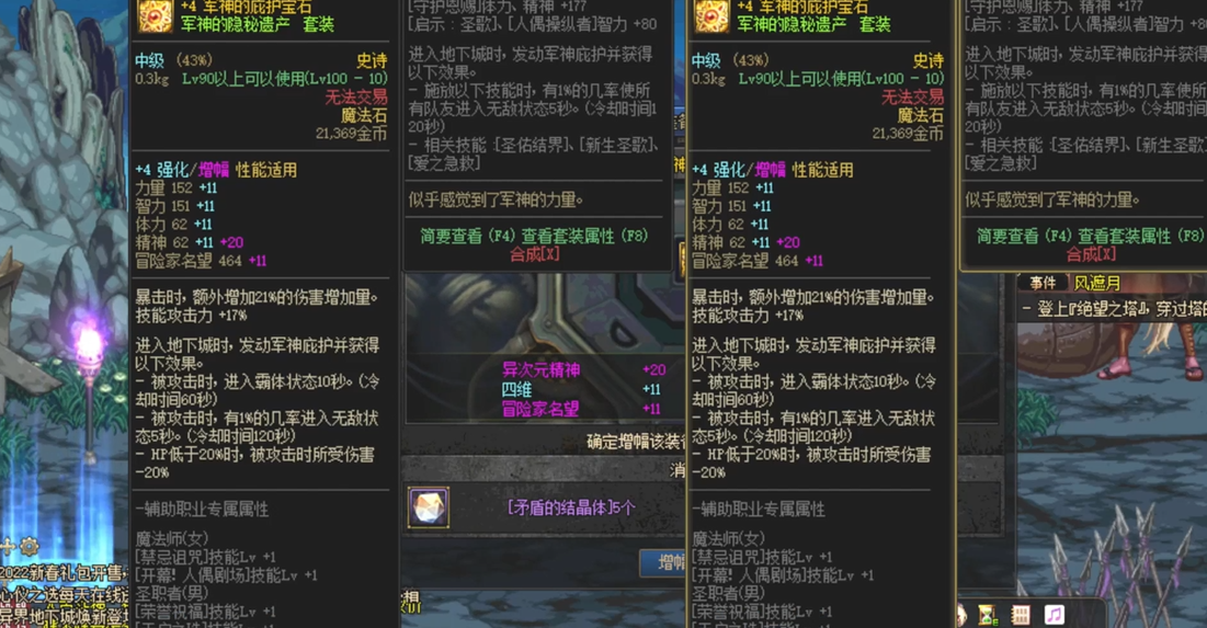 地下城与勇士增幅怎么消除