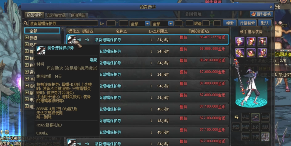 地下城与勇士增幅怎么消除