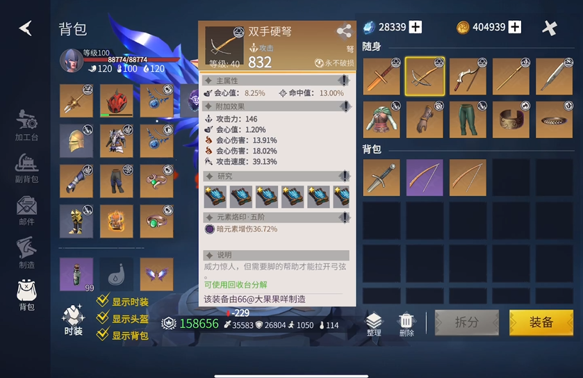 冰原守卫者铁弓攻速最高多少
