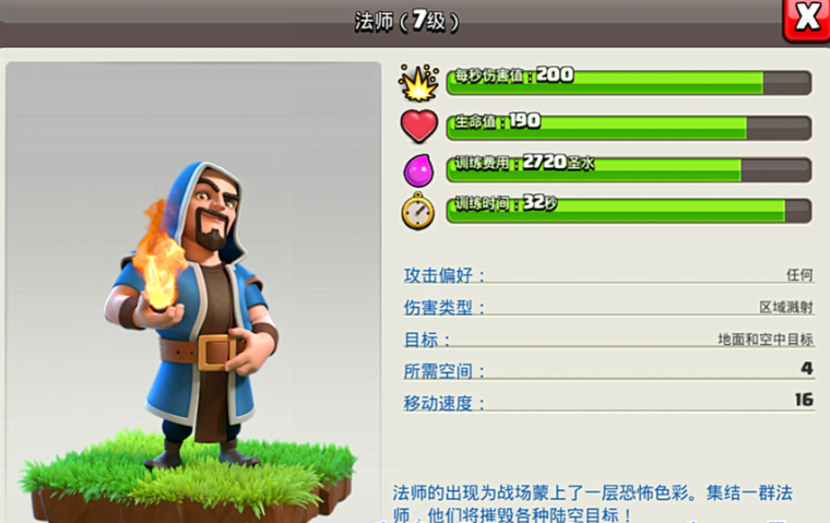 部落冲突如何获得满星卡