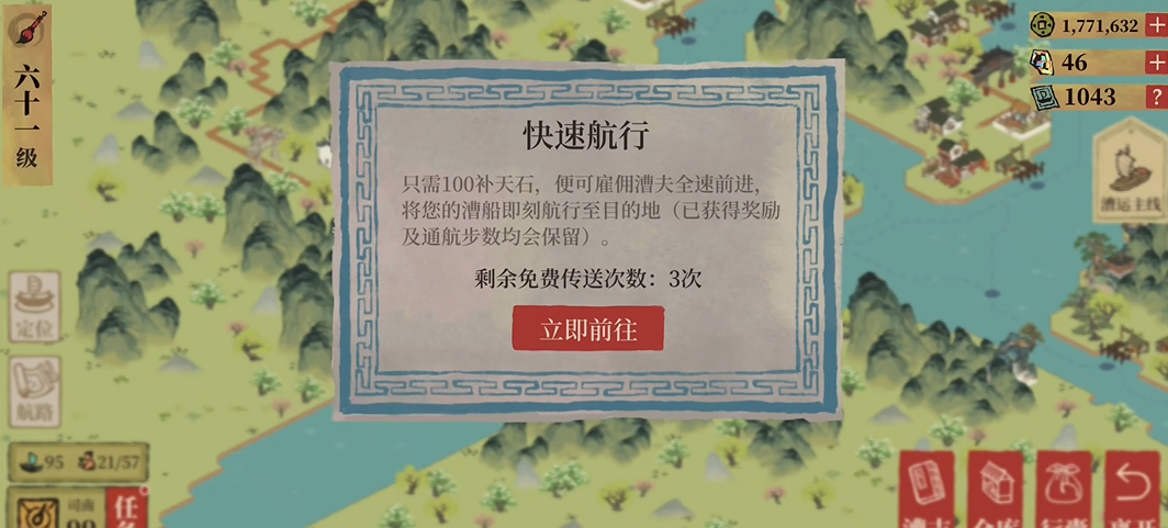 江南百景图司南怎么用