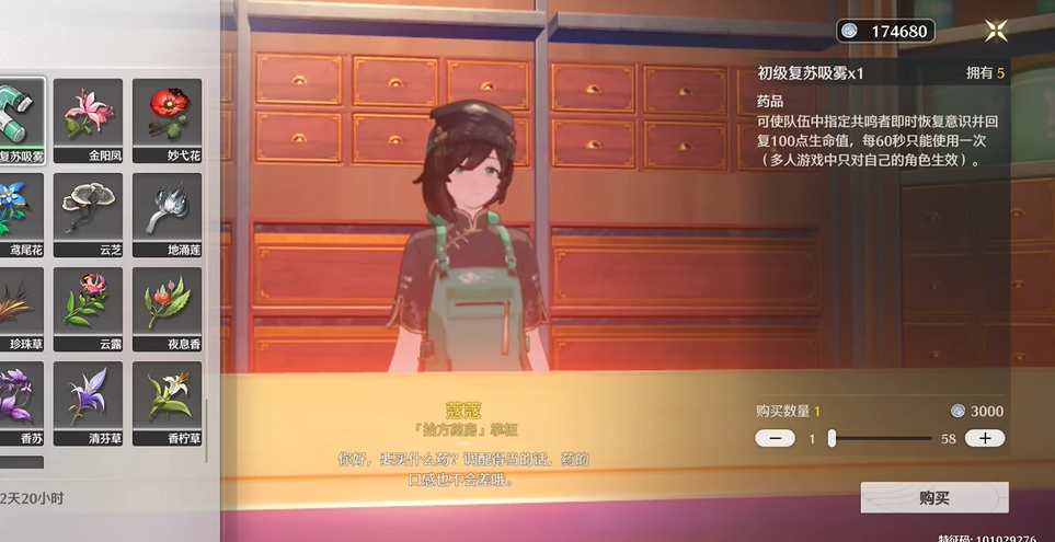鸣潮复苏道具怎么制作