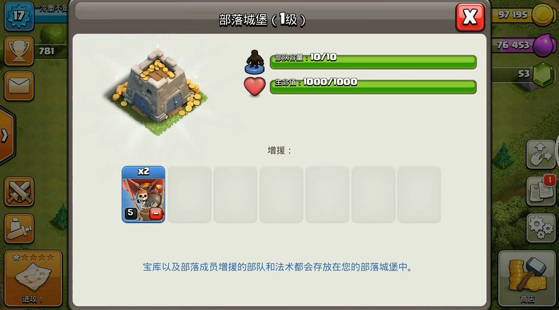 部落冲突城堡援兵有什么用