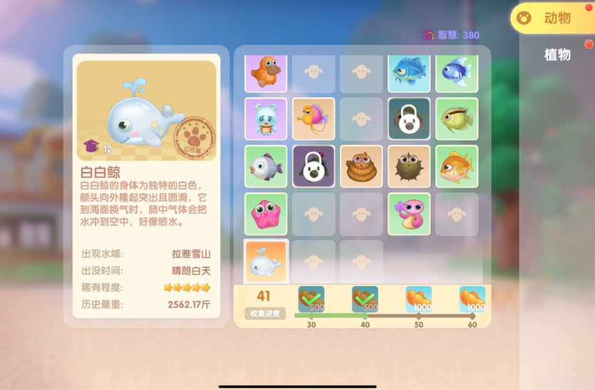 摩尔庄园手游四星鱼怎么钓