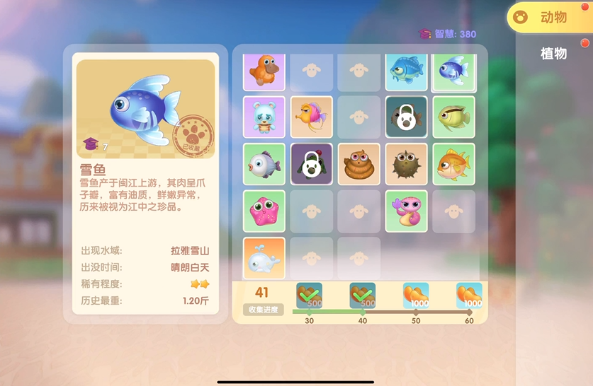 摩尔庄园手游四星鱼怎么钓