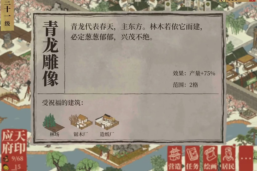 江南百景图辟邪雕像在哪