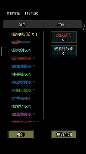 放置江湖武学心得有什么用
