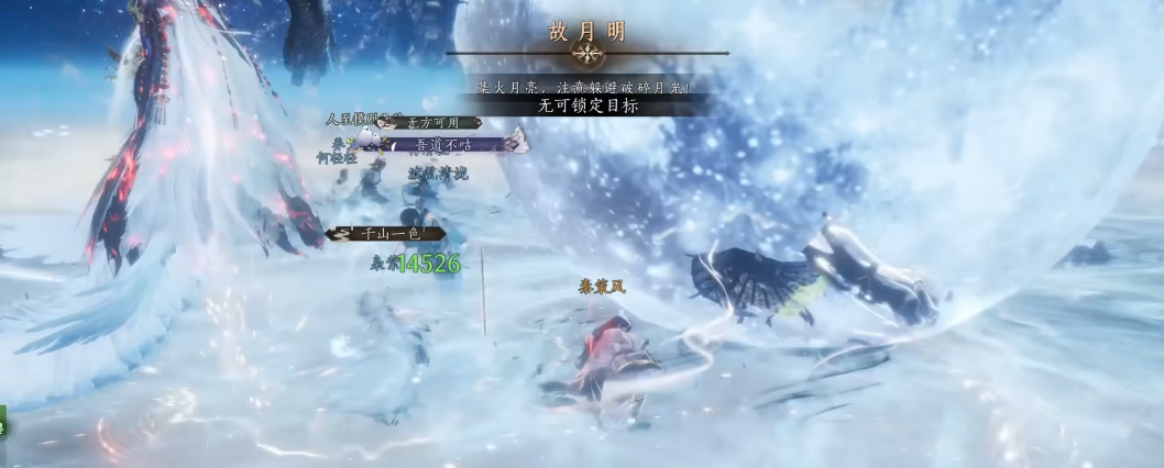 燕云十六声朗逸在哪里