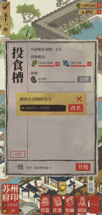 江南百景图怎么获得猫爪