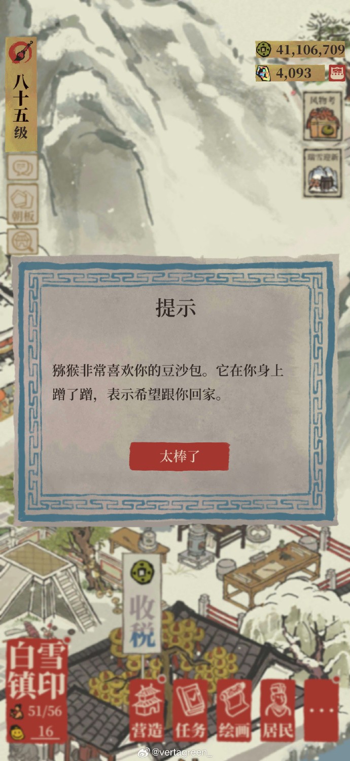 江南百景图怎么获得猫爪