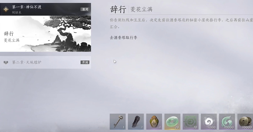 燕云十六声百鬼打穴手领在哪 燕云十六声百鬼打穴手领在哪