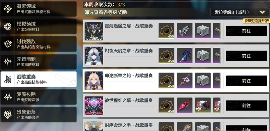 鸣潮机器人怎么用