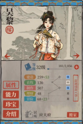江南百景图从哪获得木板