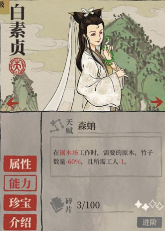 江南百景图从哪获得木板