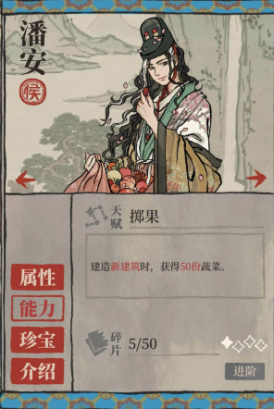 江南百景图从哪获得木板