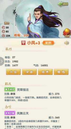 大掌门2红将哪个好