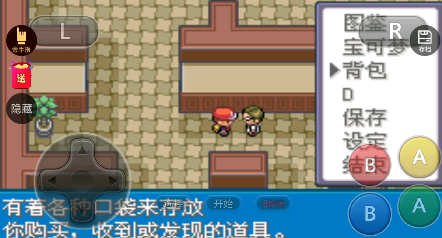 口袋妖怪火红的闪光术在哪获得