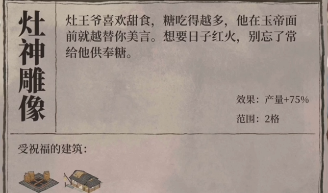 江南百景图哪里有水井