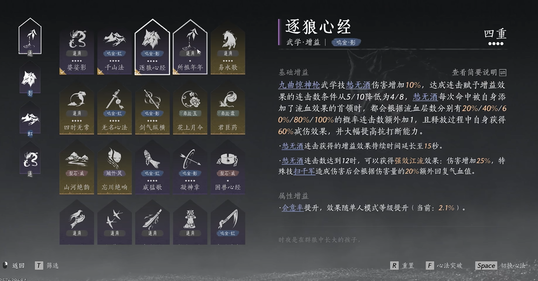 燕云十六声怎么上坐骑 燕云十六声怎么上坐骑
