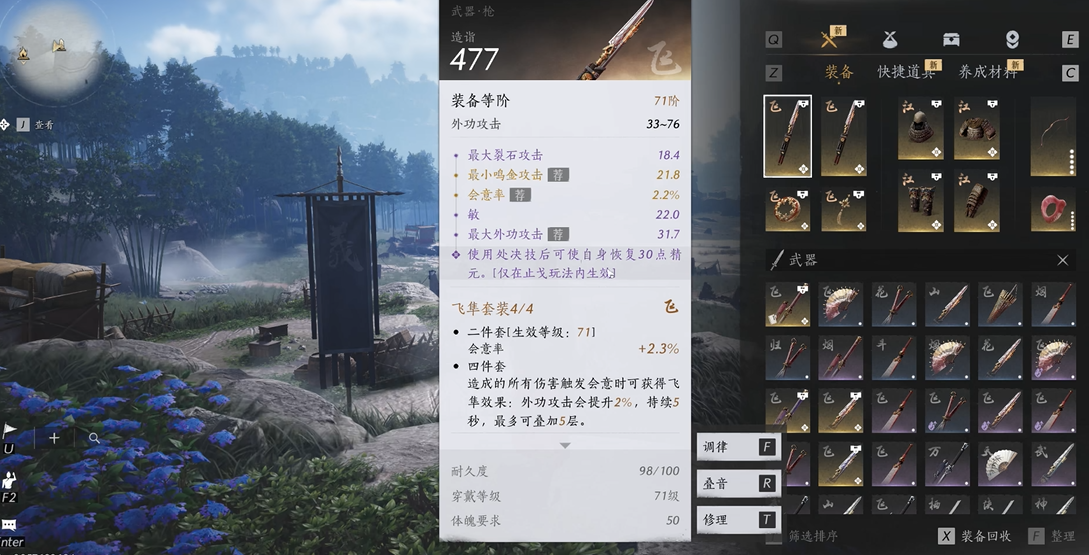 燕云十六声怎么上坐骑 燕云十六声怎么上坐骑