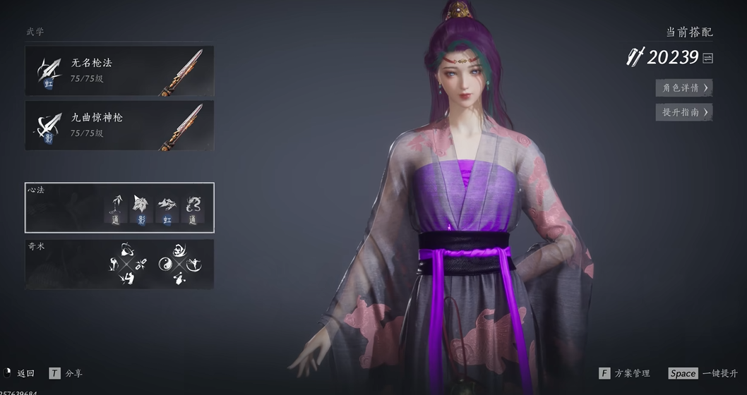 燕云十六声怎么上坐骑