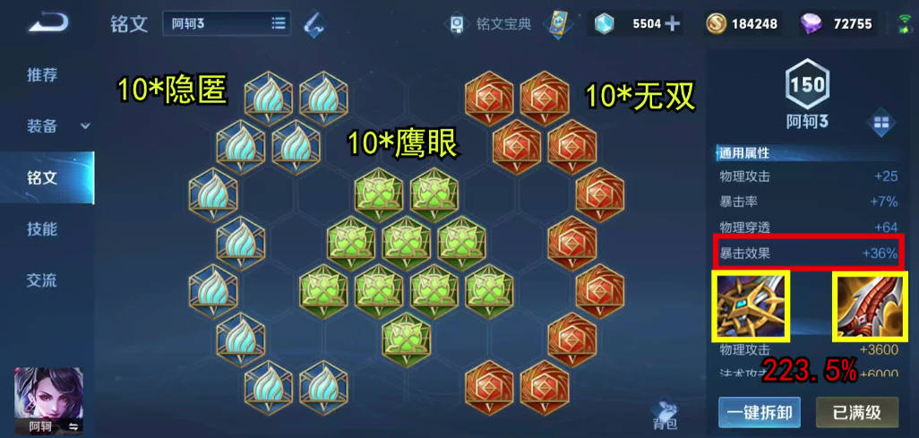 王者荣耀阿珂打野怎么出装