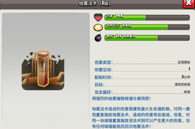 部落冲突散兵怎么配