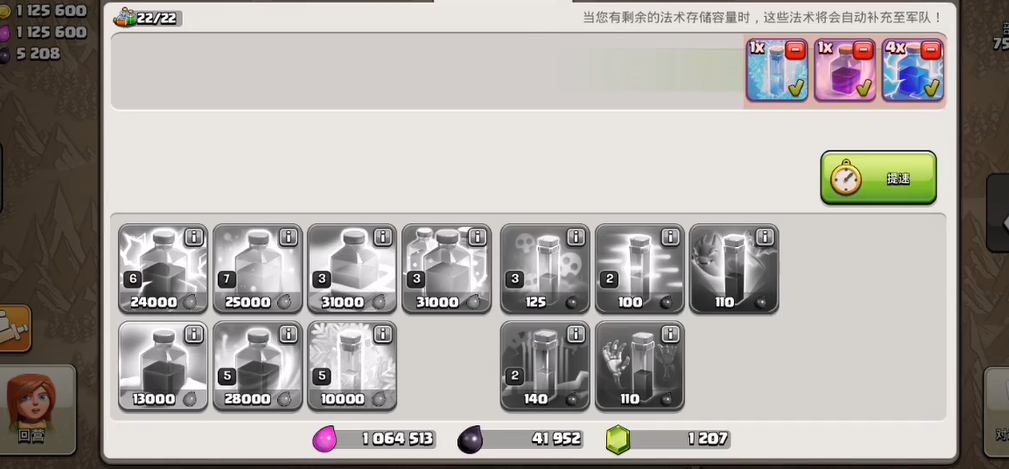 部落冲突如何囤法术