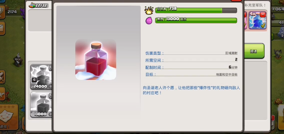 部落冲突如何囤法术