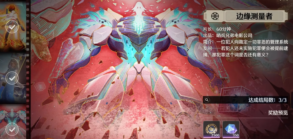 鸣潮能得多少星石 鸣潮能得多少星石