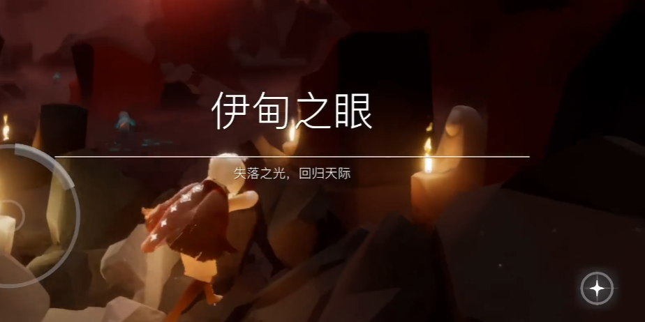 光遇开局有个高高的地方怎么飞