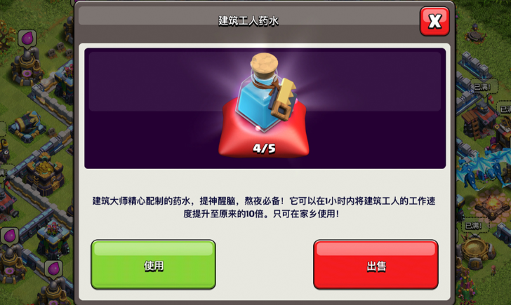 部落冲突领宝石方法在哪