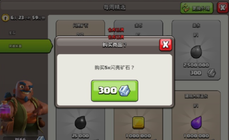 部落冲突超级巨人怎么训 部落冲突超级巨人怎么训