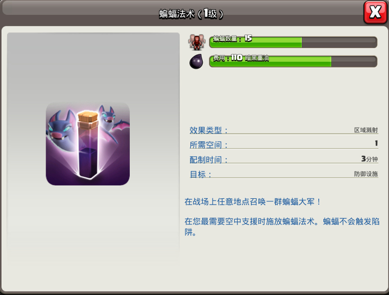 部落冲突怎么解锁船