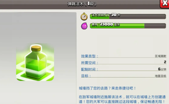 部落冲突隐形炸弹怎么排 部落冲突隐形炸弹怎么排