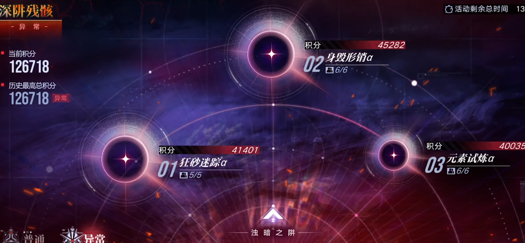 无期迷途新手从练什么