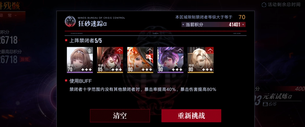 无期迷途新手从练什么 无期迷途新手从练什么