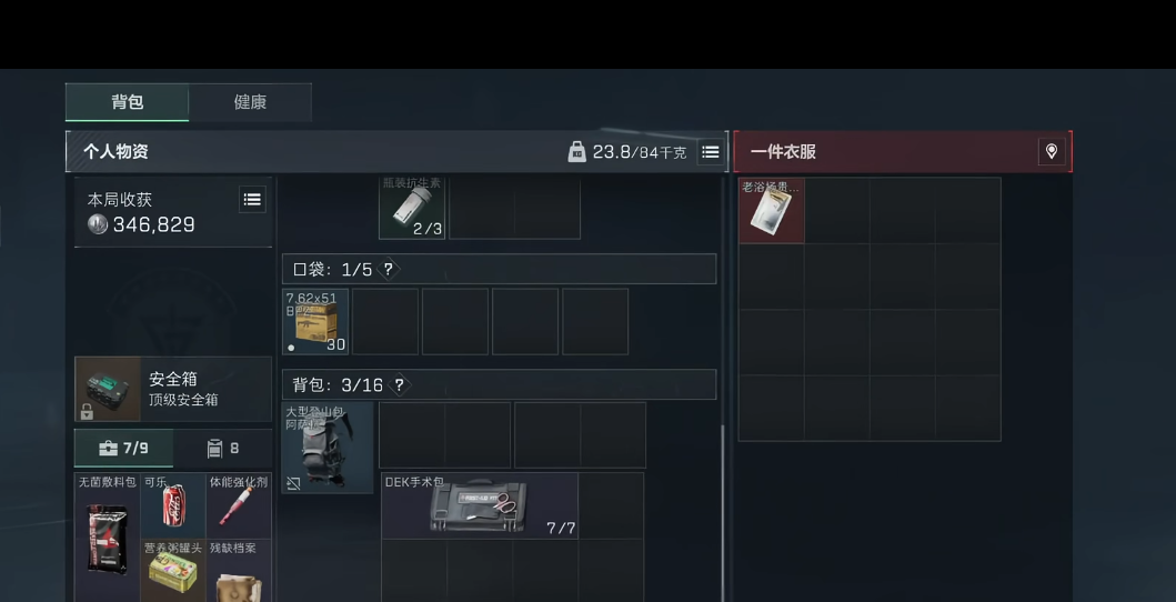 三角洲行动红修能修5甲吗 三角洲行动红修能修5甲吗