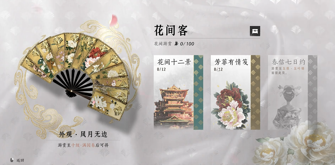燕云十六声角门怎么走 燕云十六声角门怎么走